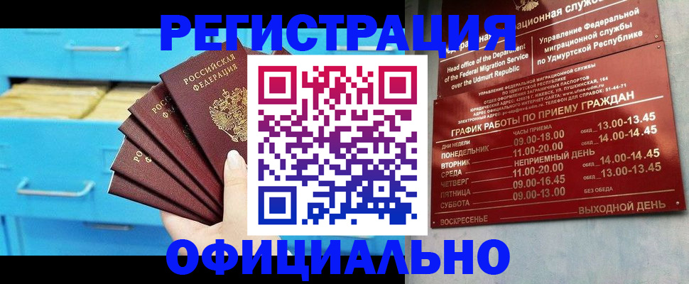 временная регистрация госуслуги в Чечне