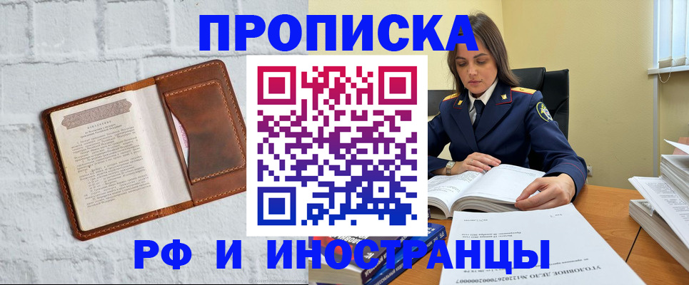 найти адрес прописки в Чечне