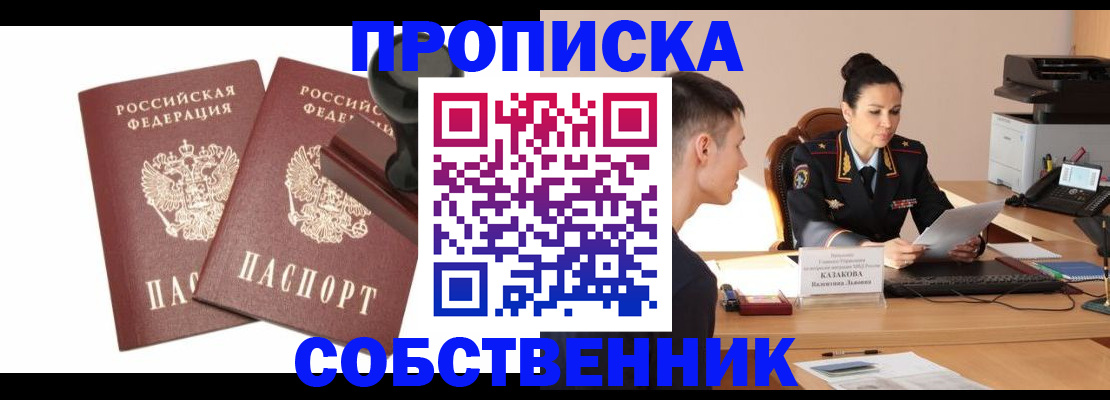 пропишу в квартире в Чечне