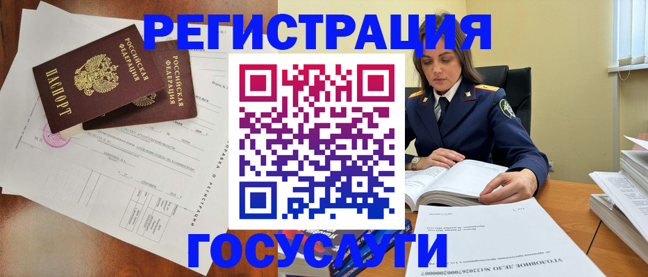 временная регистрация законно в Чечне
